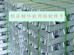 湖南鋁壓鑄件_使用哪些牌號_鋁合金，長沙鋁壓鑄